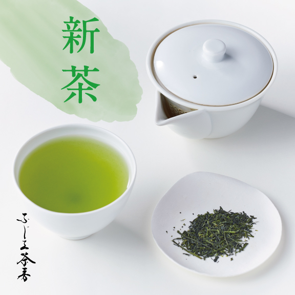 ふじヱ茶房 季節茶：新茶